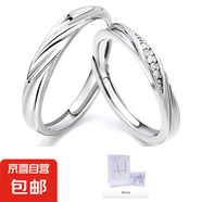 共赴愛(ài)河999足銀情侶戒指純銀對(duì)戒一對(duì)可調(diào)節(jié)鑲鉆官宣520告白禮物 共渡愛(ài)河999足銀-對(duì)戒【原裝禮盒