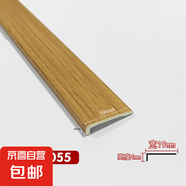 PVC收邊線直角L型收口條木地板七字衣柜壓邊條窗臺包邊塑料收邊條 PVC收邊條3055 2.7米/根