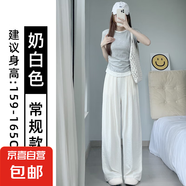白色奶芙山本褲女夏季2025新款寬松顯瘦休閑垂感肌理感冰絲闊腿褲 奶白-常規款【錦綸面料】 2XL 【140-155斤】