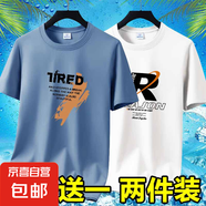 夏季男士短袖t恤透氣薄款休閑體恤高檔潮流大碼體恤衫印花上衣-SL 英文7霧藍(lán)+REA白色 3XL 碼【145-160斤】