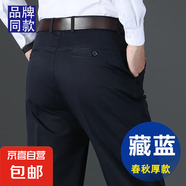 【高腰深襠抗皺】休閑褲男春秋款老人寬松直筒褲中年爸爸長褲子男 【春秋厚款】純棉-藏青色 42 【腰圍3尺2】
