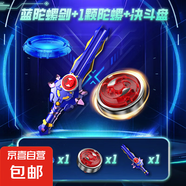 陀螺玩具兒童戰(zhàn)神陀螺對(duì)戰(zhàn)男孩玩具圣劍陀螺發(fā)射器六一兒童節(jié)禮物 【狂濤圣劍】陀螺劍+1陀螺+1盤
