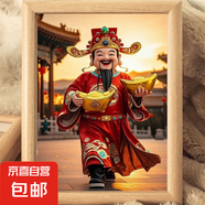 財(cái)神爺喜慶相框招財(cái)進(jìn)寶恭喜發(fā)財(cái)納福開(kāi)業(yè)送禮擺臺(tái)裝飾桌面擺件 財(cái)神駕到【9】 10寸