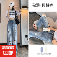破洞闊腿牛仔褲寬松休閑日常百搭遮肉街頭設(shè)計(jì)感經(jīng)典春夏新款2025 淺藍(lán)色-加長(zhǎng) 29