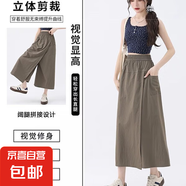 山本工裝裙褲女夏季2025新款高腰a字包臀裙休閑小個(gè)子冰絲闊腿褲 褐色 M 100-125斤