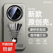 適用vivox200手機(jī)殼Pro男女s20新款y300i磨砂x100s防摔x90羽毛球x80超薄x70潮牌x60保護(hù)套s19 透黑-羽毛球1 vivox200pro