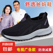 【送爸媽】足力*同款健步鞋男老北京布鞋加寬透氣套腳軟底老人鞋 6605黑紫 女款 40