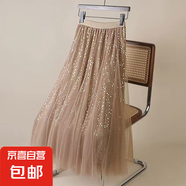 高顏值亮片時尚網(wǎng)紗半身裙女2025新款春秋季高腰顯瘦垂墜感a字裙 5528【咖色】 XL 推薦【126-140斤】