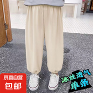 2025年新款男女童束腳褲夏天褲子中大童慵懶風(fēng)冰絲褲童裝垂感長褲 771-杏色 110