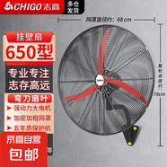 志高電風(fēng)扇工業(yè)壁扇大風(fēng)力壁掛式商用電扇大功率掛墻壁工廠(chǎng)牛角扇強力掛壁扇牛角扇線(xiàn)控搖頭壁掛式 650掛壁【機械款】彎刀葉+密網(wǎng)+質(zhì)保 工業(yè)壁扇