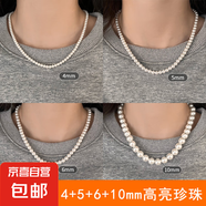 施家高亮珍珠項鏈女小眾輕奢設計高級感復古氣質鎖骨鏈毛衣鏈配飾 4+5+6+10mm白珍珠【四條裝】