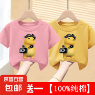 兒童夏季純棉新款短袖T恤薄款男女童2025小奶龍寶寶夏裝打底衫-SL 485#后包純T粉色+黃色 100 (建議22-30斤)