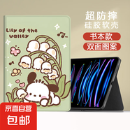 適用華為matepadSE11保護(hù)套10.4平板11.5電腦卡通榮耀v7m6外殼pro新款風(fēng)景8.4英寸m5air暢享210.1 書本款鈴蘭花帕恰狗 榮耀平板V7Pro/V8(11英寸)