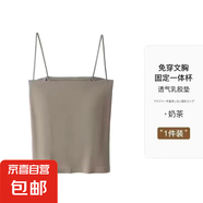 夏季辣妹純色吊帶背心女帶一體胸墊細肩帶顯瘦打底抹胸上衣外穿潮 單件裝：【奶茶】 S 碼【建議80-105斤】