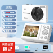 學(xué)生ccd數(shù)碼相機(jī)學(xué)生黨5000W高像素可拍照錄像vlog照相機(jī)高清微單入門級CCD旅游復(fù)古卡片機(jī) 月牙白【AF自動(dòng)對焦+18倍變焦+閃光燈+64G】