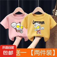 T恤帥氣2025新款夏季男童夏裝短袖兒童大童奧特曼衣服男寶上衣-SL 粉色愛迪奧特曼+黃色艾斯 110 碼 （建議30-40斤）