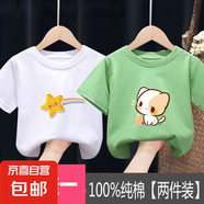 其他品牌男女寶寶短袖t恤新款時髦中小童夏裝體恤衫兒童夏季童裝上衣-SL 白色【彩虹星】+淺綠【蘋果喵】 100 (建議22-30斤)
