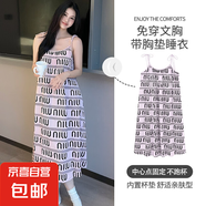 帶胸墊睡衣女夏季吊帶睡裙女純色條紋長裙可外穿家居服高級感 Y20201優(yōu)雅睡裙【自帶胸墊】 XL 120-140斤
