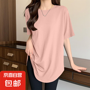 中長款弧形下擺短袖T恤女士夏季新款圓領(lǐng)顯瘦寬松打底衫純棉上衣 518-粉色 M