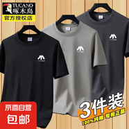 啄木鳥2件】品牌服飾純棉短袖男士T恤2024夏季新款百搭休閑寬松大 2053黑色+卡其+深灰 純棉三件裝 5XL 建議【180-200斤】