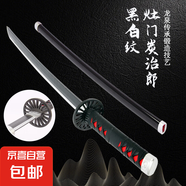 鬼滅之刃 日輪刀cos充電木刀帶鞘唐橫刀激光劍武士刃刀劍玩具 灶門(mén)炭治郎【黑白紋】 83*9*9cm
