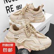 百搭休閑運(yùn)動(dòng)鞋時(shí)尚拼接潮流舒適潮鞋輕便厚底增高老爹鞋 杏色 46