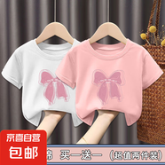 100%純棉女童t恤短袖男童夏兒童衣服女寶寶夏季寬松上衣中小童-SL (粉蝴蝶結(jié))白色+粉色 140 cm
