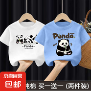 兒童純棉圓領(lǐng)T恤夏季2025卡通熊貓上衣男女童短袖打底衫百搭t-SL 純棉T恤#白色A160+淺藍(lán)W46新 130  （建議身高115-125CM）