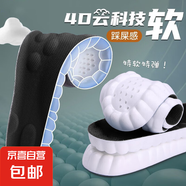 運(yùn)動(dòng)PU減震軟彈站久不累吸汗防臭透氣抗菌不悶?zāi)_夏季運(yùn)動(dòng)鞋鞋墊 【1雙】PU云朵-白底黑 41