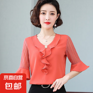 柔順雪紡面料女夏季新款短袖韓版顯瘦百搭V領(lǐng)氣質(zhì)優(yōu)雅荷葉袖上衣 磚紅色 S