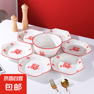 祥云福氣簡(jiǎn)約碗碟套裝家用陶瓷餐具米飯碗面碗菜盤(pán)碗盤(pán)套裝 祥云納福6+1