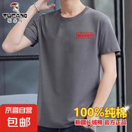啄木鳥(niǎo)純棉t恤男2025新款圓領(lǐng)短袖白色夏季純色正肩半袖打底上衣 深灰 【單件裝】 2XL 建議135-150斤