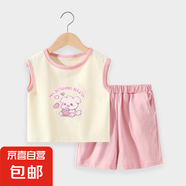 兒童背心套裝夏季男童女童純棉無袖T恤短褲兩件套中小童休閑套裝 杏粉 愛心杯 90 cm 推薦身高80-88cm