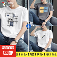 啄木鳥男士短袖t恤夏季潮牌潮流體恤ins印花款純棉大碼上衣服男裝 【九宮】白色+【黃藍】灰色+【海 L 建議【100-120斤】
