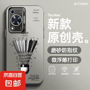 適用華為暢享70手機(jī)殼P60Pro男女mate50新款nova13磨砂Pura70防摔40羽毛球30超薄20潮牌9保護(hù)套 透黑-羽毛球1 暢享70z