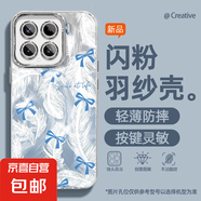 謝圖聯(lián) 適用小米15手機(jī)殼ultra女款14pro羽紗13新款civi4pro珍珠蝴蝶12s卡通11自帶鏡頭膜保護(hù)套 精孔羽紗-羽毛蝴蝶結(jié) 小米13