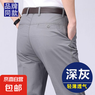 【高腰深襠抗皺】休閑褲男春秋款老人寬松直筒褲中年爸爸長(cháng)褲子男 【夏季薄款】純棉-深灰色 31 【腰圍2尺4】