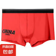 男士夏季薄款冰絲平角褲潮流字母透氣底褲衩男生涼感四角褲 紅色 1條 3XL XXXL