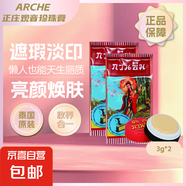 泰國(guó)珍珠膏正莊觀音膏面霜雀斑去痘印去黃遮瑕護(hù)膚品美容霜貴婦霜 觀音珍珠膏3g*2