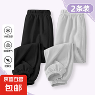 2025新款夏季童裝褲子兒童冰絲休閑褲束腳涼涼褲男女童寬松長褲子 771-黑色+淺灰色 130