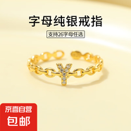S925銀字母戒指女高級設(shè)計(jì)感鏤空鑲鉆鏈條食指戒可調(diào)節(jié)開口指環(huán)女 【黃金色】字母Y 開口可調(diào)節(jié)