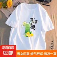 T恤男女同款五分袖半袖體恤潮流卡通情侶寬松五分袖夏季衣服件 清涼一夏白色 XL