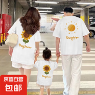 向日葵親子裝一家三四口母女裝夏季純棉短袖t恤衣服2025新款夏天 白色-向日葵前后 100 童裝