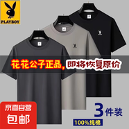 花花公子夏季純棉短袖T恤男仕2025新款圓領(lǐng)體恤休閑百搭寬松上衣 深灰+卡其+黑色【純棉】三件裝 2XL 建議【135-150斤】