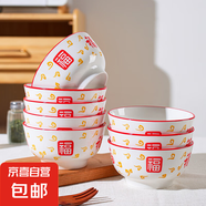 祥云福氣簡約碗碟套裝家用陶瓷餐具米飯碗面碗菜盤碗盤套裝 祥云納福8碗【5英寸】