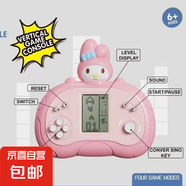 兒童按按樂俄羅斯游戲機經(jīng)典掌上游戲訓(xùn)練反應(yīng)力兒童解壓益智玩具 美樂蒂俄羅斯方塊游戲機-沒電池