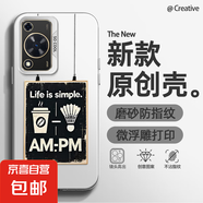 適用華為暢享70手機(jī)殼P60Pro男女mate50新款nova13磨砂Pura70防摔40羽毛球30超薄20潮牌9保護(hù)套 透白-羽毛球2 暢享60x