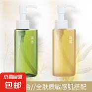 天然植物卸妝油敏弱肌女卸妝液膏水乳眼唇三合一膚女溫和臉部凈澈 清透+逐蜜【熱賣組合】