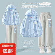 【2件套】女童夏套裝2025新款夏季防曬兩件套女大童外套兒童夏裝 仙玉狗K淡藍(lán)+開(kāi)心狗K冰川灰 110