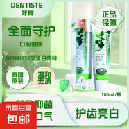 Dentiste泰版成人牙膏去漬清新口腔異味丹師特口氣清新溫和去漬 Dentiste泰版牙醫(yī)牙膏25g*3